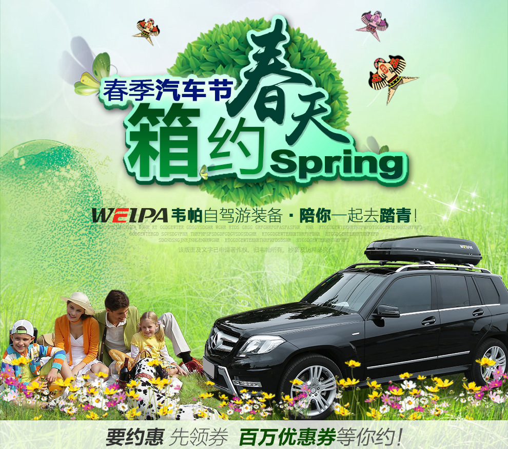 韦帕 车顶箱 哈弗H6 s7 车顶行李箱 宝骏560 瑞