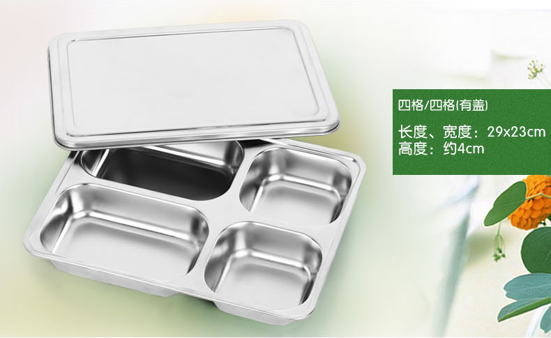 
                                        帮太太 加厚加深四格五格快餐盘分格带盖 不锈钢餐盒饭盘 方形四格(不锈钢盖)                