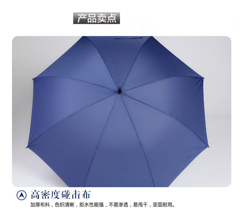 蓝雨伞 弯柄伞 超大长柄自动男士商务伞 纯色创意伞广告伞定做 黑色