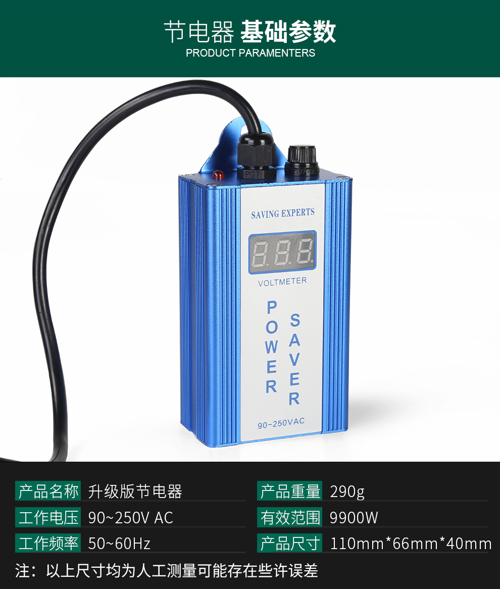 cnoble 智能节电器 电表家用液晶省电器非偷电非慢转器 99kw