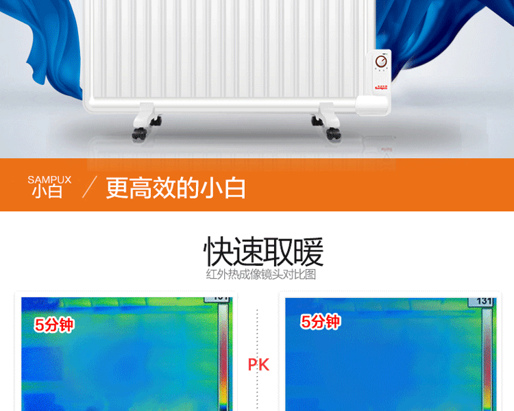 桑普油汀取暖器 家用防水干衣油汀式电暖气片 电热油丁电暖器暖风机送 长辈礼物 白色