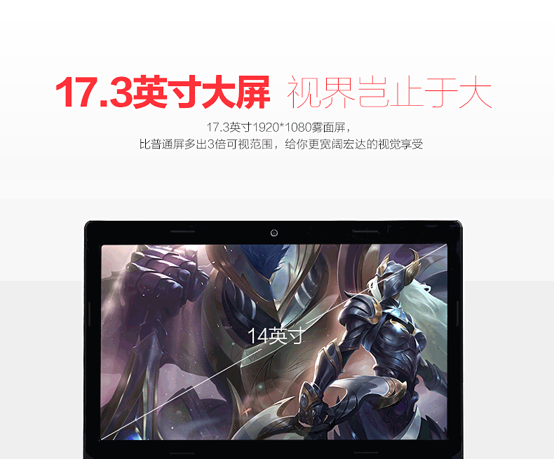 3英寸高分雾面屏游戏本 gtx950m笔记本电脑 30天免费试玩 i5-4210m