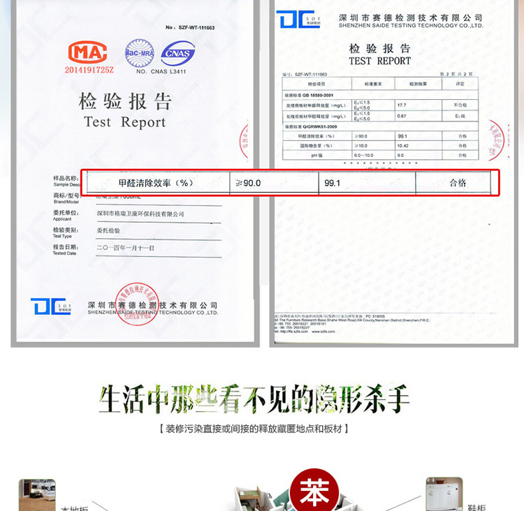 
                                        格瑞卫康 家居异味吸甲醛清除剂 除甲醛 新房装修汽车新车室内厕所净化除味 650ml                
