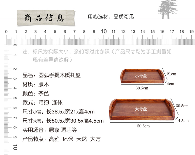 
                                        唐易 长方形木盘果盘托盘 手提实木茶盘茶盘平盘茶具 大号50.5cm                