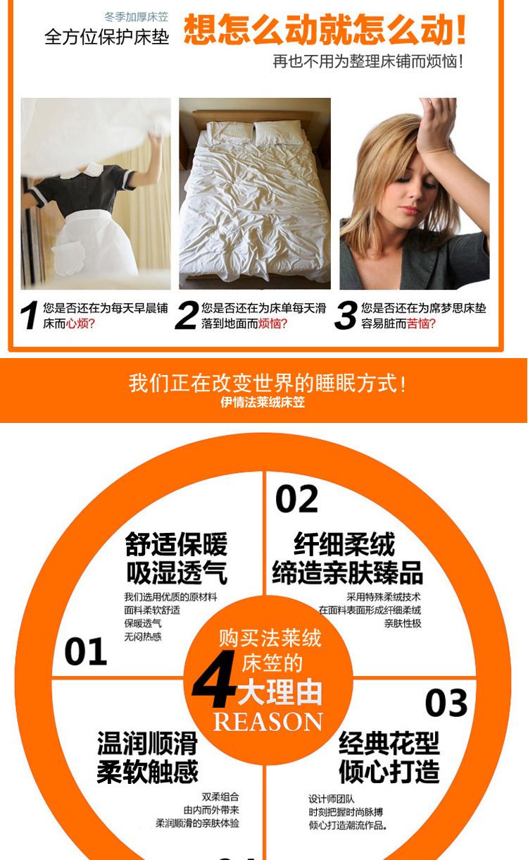 洁梦莱家纺床上用品法莱绒床笠单双人保暖加厚床单床罩 花若晨星 120*200*28cm