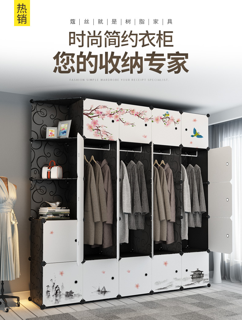 蔻丝简易衣柜组合组装塑料衣橱家用卧室简约现代 20门8格4挂