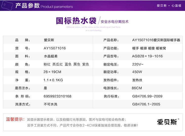 爱贝斯热水袋充电安全防爆毛绒暖水袋电暖宝注水暖手宝暖宝宝
