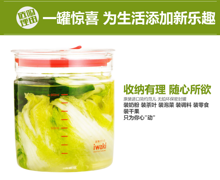
                                        怡万家（iwaki） 日本怡万家耐热玻璃保鲜盒微波炉饭盒冰箱保鲜收纳盒玻璃饭盒半密封盒                