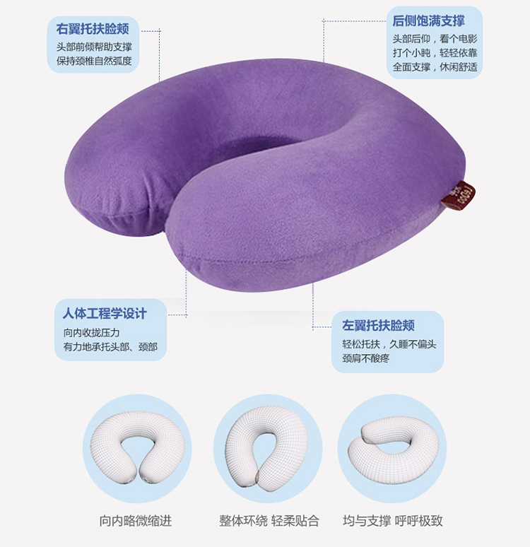 U型枕护颈枕颈椎旅行脖子记忆枕记忆棉慢回弹U型枕头午睡 大头颈枕水晶超柔紫色