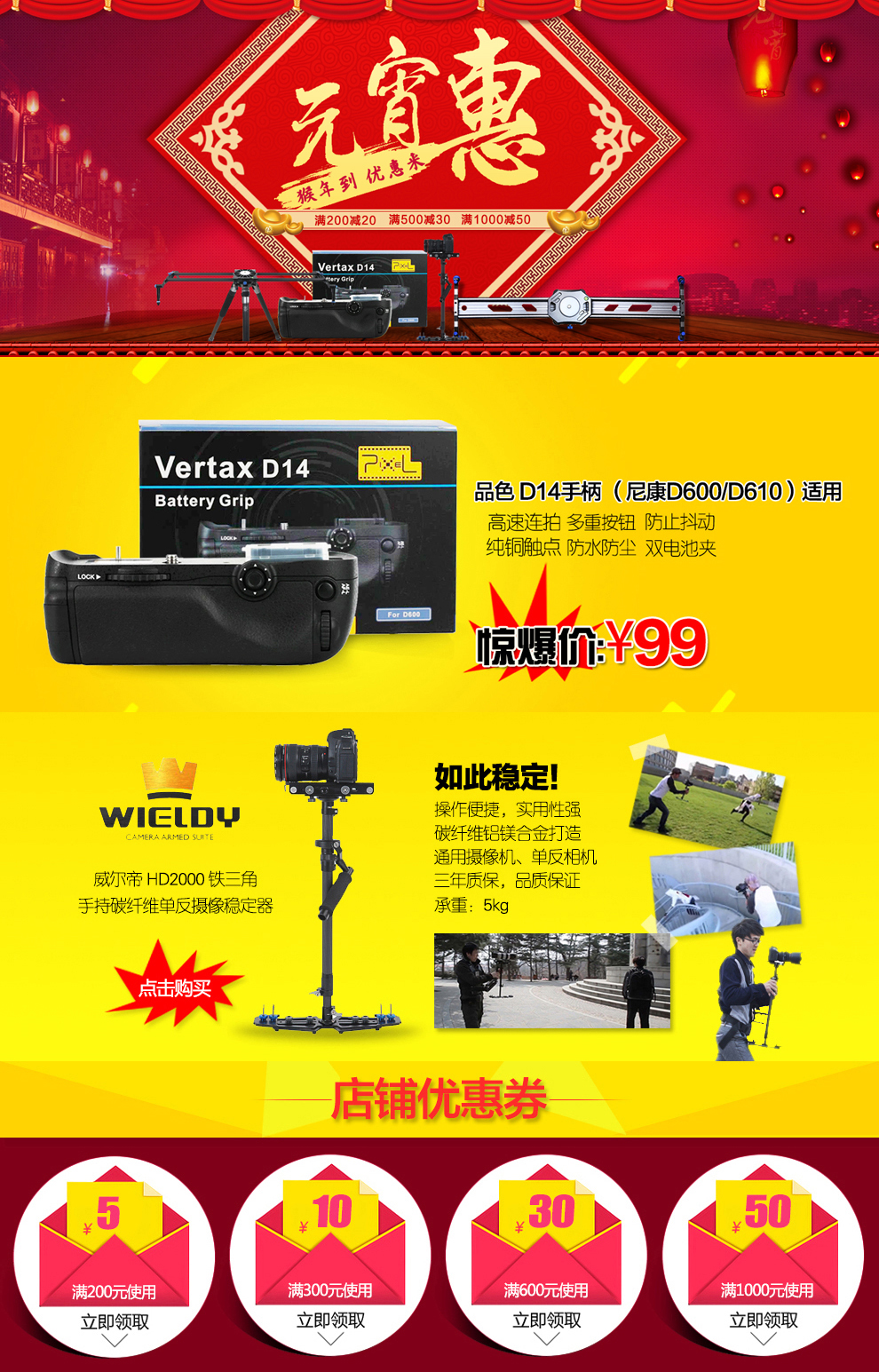 威尔帝(WIELDY)三轴电子稳定器 手持 手机陀螺