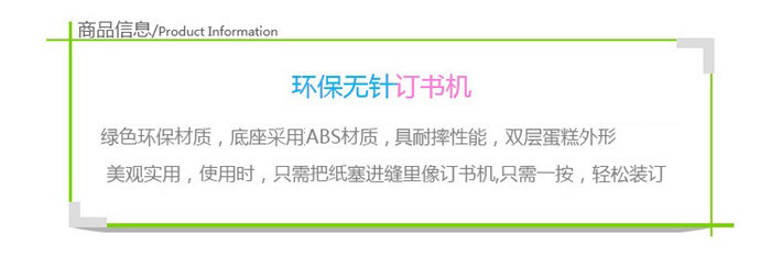 环保无针订书机迷你无钉订书器办公学习用品 随机