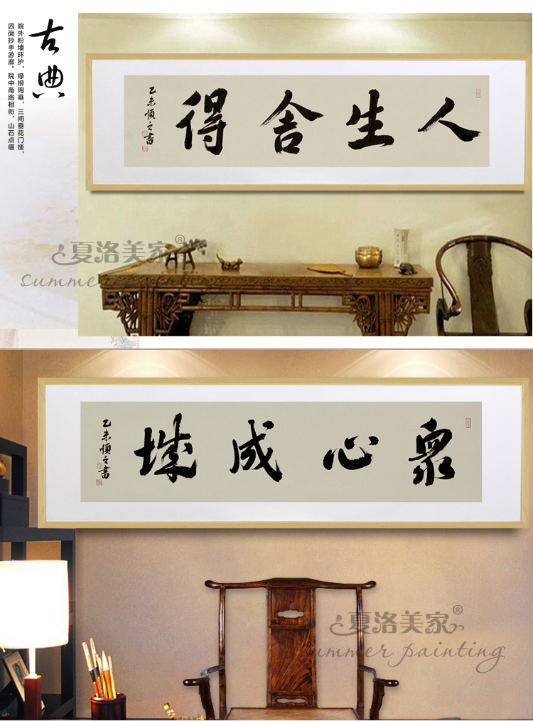 
                                                                                夏洛美家 字画书法家和万事兴厚德载物客厅装饰画现代中式办公室牌匾挂画壁画名人手写真迹作品 厚德载物 50*126CM 原木框                