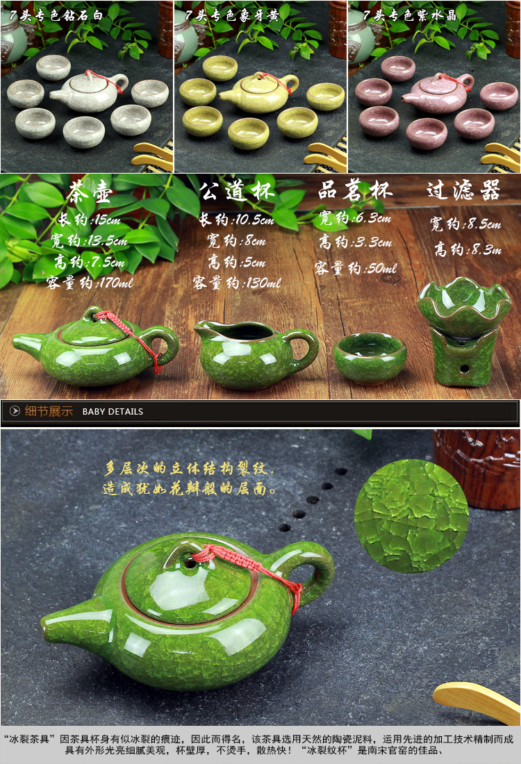 
                                                            豹霖茶具 陶瓷多彩冰裂釉功夫茶具套装 整套茶具茶壶茶杯家用套装青花瓷六色开片 7头六色-孔雀绿壶                