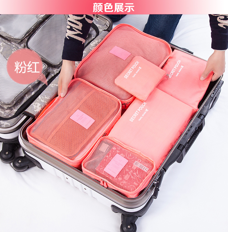 
                                                            喜家家 旅行收纳袋套装 分类整理袋 行李箱打包袋洗漱包化妆袋 粉色6件套                