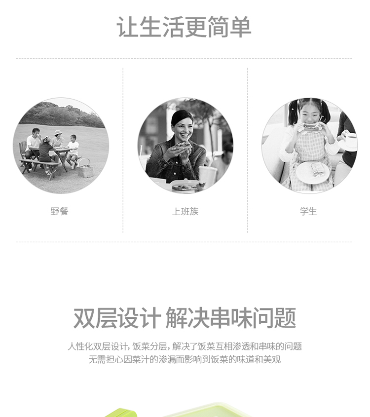 
                                        FaSoLa 手提便当盒 日式便携饭盒 可微波炉加热 绿色                