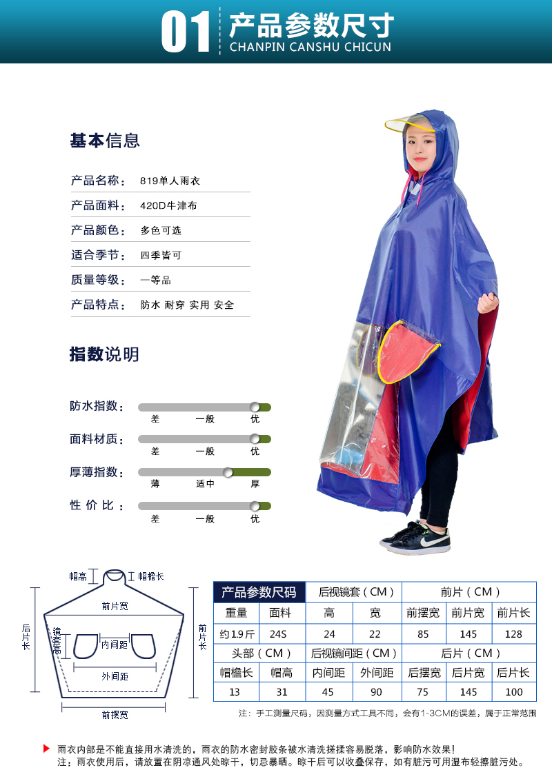 
                                                            精骑士摩托车雨衣男女通用加厚牛津布面料透明大帽檐电动车雨衣单人雨披 红色                
