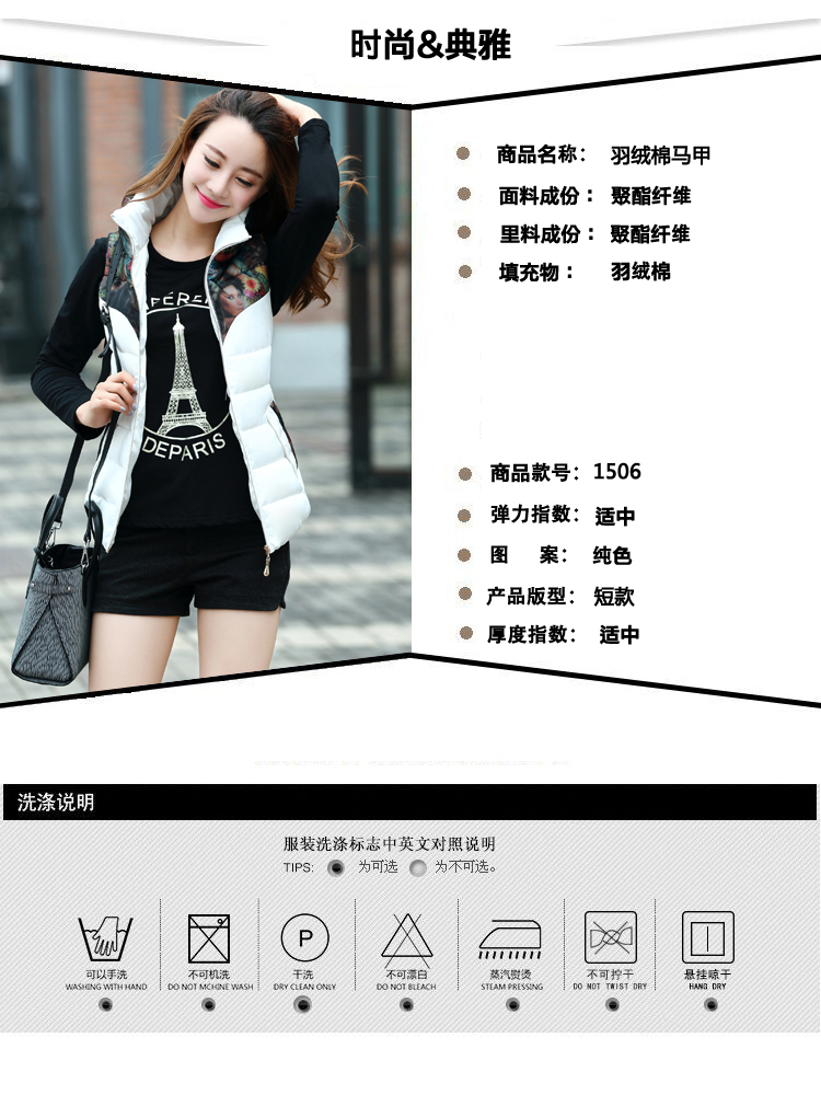 艾琳雪如 2015秋冬新款 羽绒棉马甲女 加厚短款修身坎肩背心印花马夹 XFS1506 白色 XL