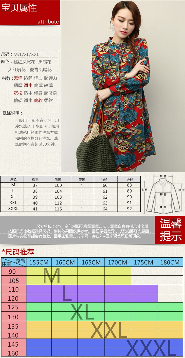 花泽漫衣 2015秋新女装民族风大码中长款印花棉麻长袖衬衫 女秋 H737 大红扇花 XXL