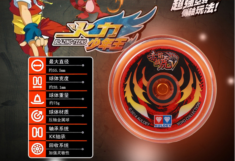 奥迪双钻auldey 火力少年王5悠悠球 高级炽光圣环676207r 炽光圣环