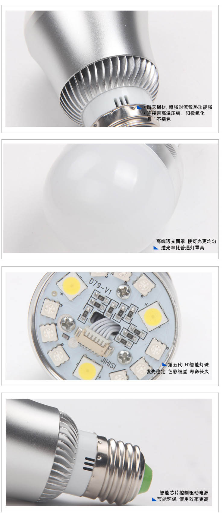 JIHISI LED灯泡 智能全彩无极调光调色