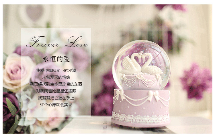
                                米子家居 闺蜜礼物创意礼品送女友送朋友闺蜜生日结婚礼物水晶球音乐盒摆件 天鹅            