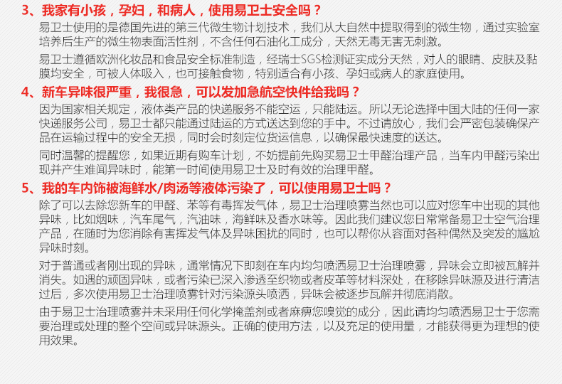 德国进口汽车除味剂 新车除甲醛除异味喷雾车用甲醛清除剂 车内除味剂光触除臭空气净化剂包邮 汽车除醛净味大礼包