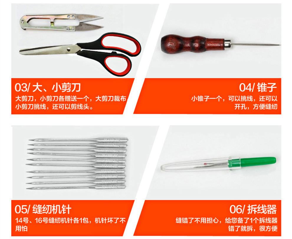 蝴蝶牌 Butterfly 家用多功能电动缝纫机JHP21C