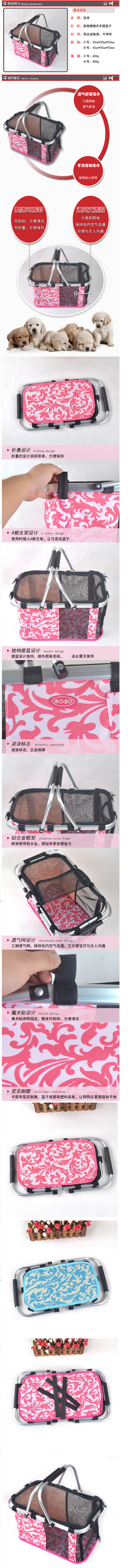 宠物便携式手提篮可折叠外出铝合金猫狗篮宠物包小号 蓝色花