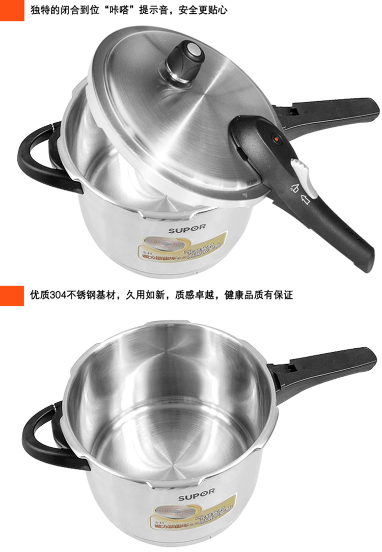 苏泊尔(SUPOR)22cm聚能不锈钢复底高压锅压力锅压力煲YW22N1(明火电磁炉通用)