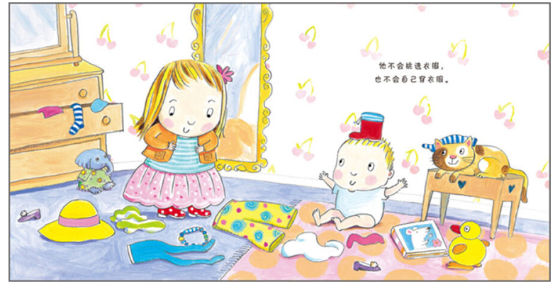 玩具文体 家有俩宝系列全套2册分享在一起两孩二胎家庭推荐儿童益智