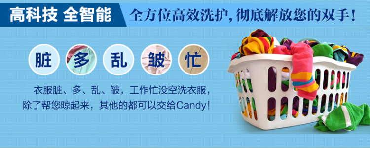 意大利卡迪(CANDY) EVO 1273DW 7Kg容量 全