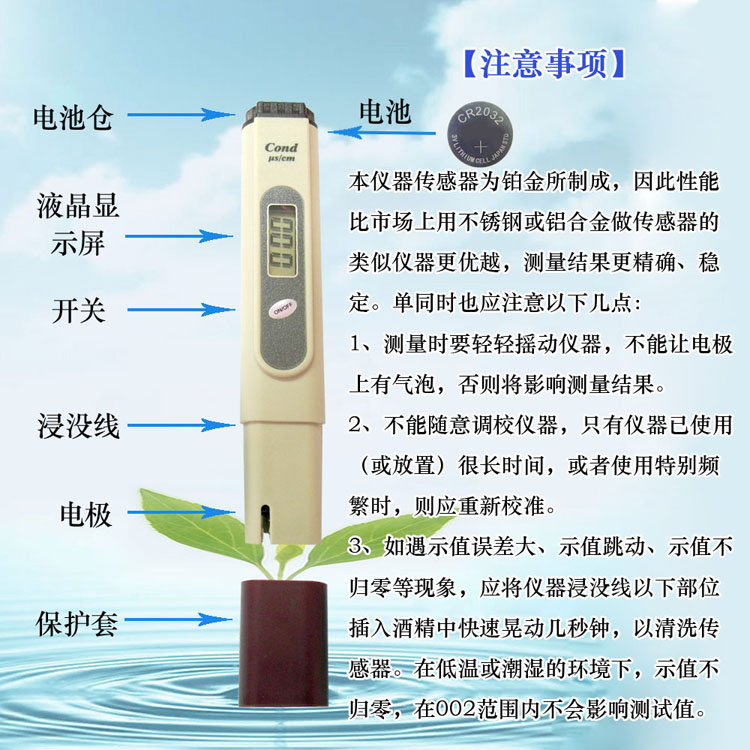 笔式电导率 电导率仪 硬度计 电导率测试笔 水质检测仪 测水质笔 TDS