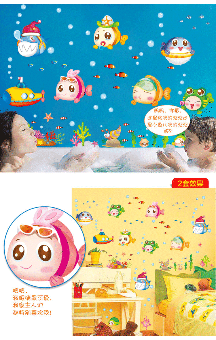 
                                        佰御祥 海底总动员防水卫生间浴室厕所瓷砖贴儿童房卡通墙贴纸 娃娃鱼五代亚膜 卡通鱼宝宝 50*70                