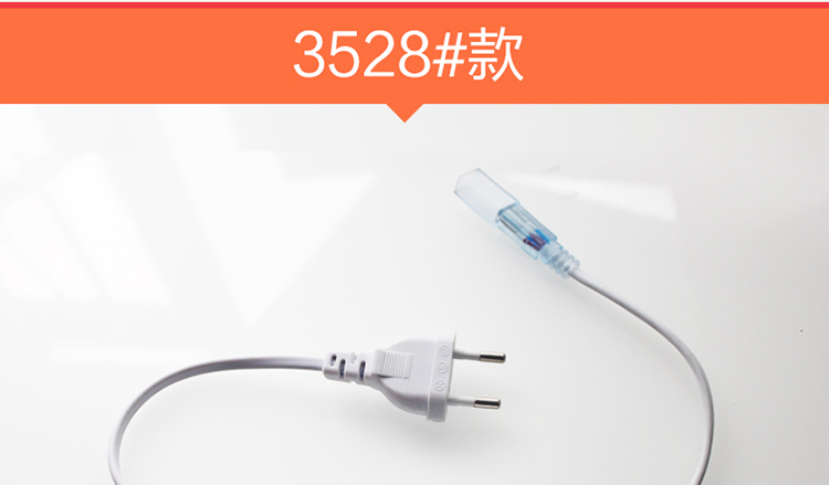华强 LED灯带插头专用 3528高亮款