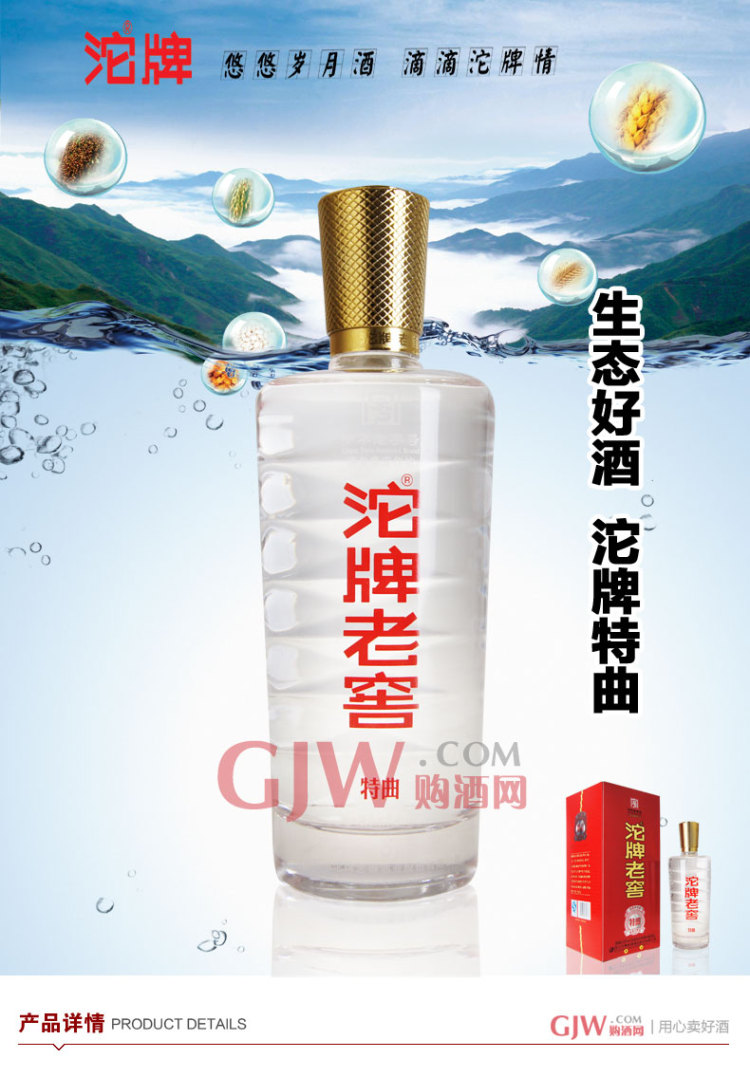 50度 沱牌 精品 老窖特曲 500ml_历史最低价格