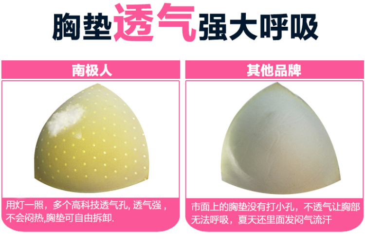 <em>南极人</em>nanjiren<em>胸罩</em>无钢圈<em>文胸</em>薄款女士内衣 无