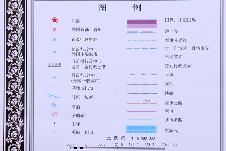 版次: 2015年 印次: 2015年 比例尺: 1:608万 纸张: 地图专用铜版纸