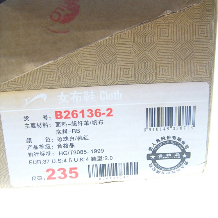 <em>贵人鸟女士</em>运动鞋女鞋帆布鞋韩版时尚潮流低帮