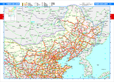 (正版)中国高速公路及城乡公路网地图集/天域北斗著(t图片