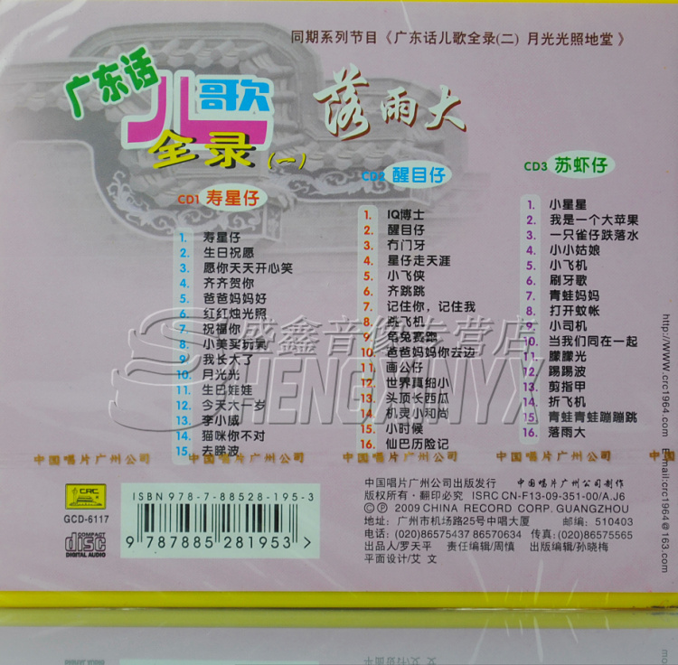 商品信息 介质: cd 碟片数:   配音语言:  粤语 字幕:  中文 出版社