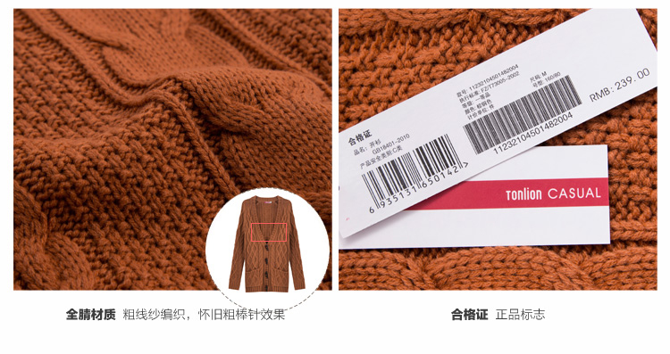 唐狮（TonLion） 女净色绞花开衫式 112321045014 棕铜色 L