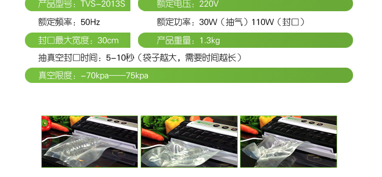 
                                        新鲜世界真空包装机 家用微商用真空封口机  食品抽真空保鲜机 多款选择 青春版-绿色                