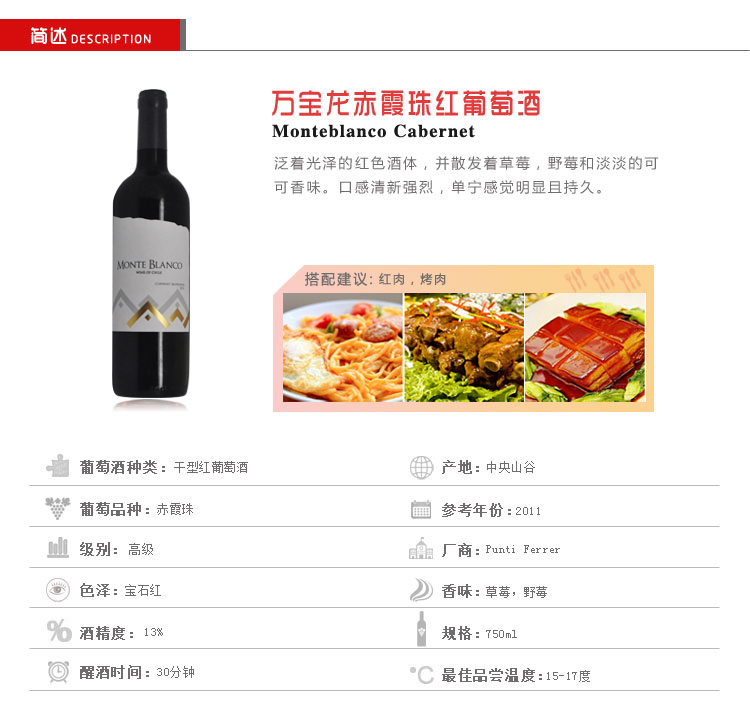 智利进口红酒万宝龙赤霞珠\/解百纳原瓶原装干