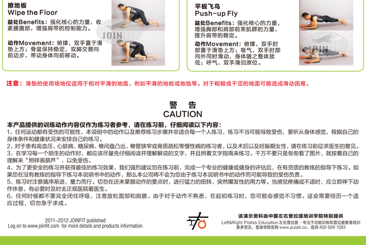 JOINFIT 康复训练滑行盘 滑垫 训练四肢力量和