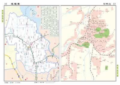 中国分省系列地图册 黑龙江省地图册 中国地图出版社