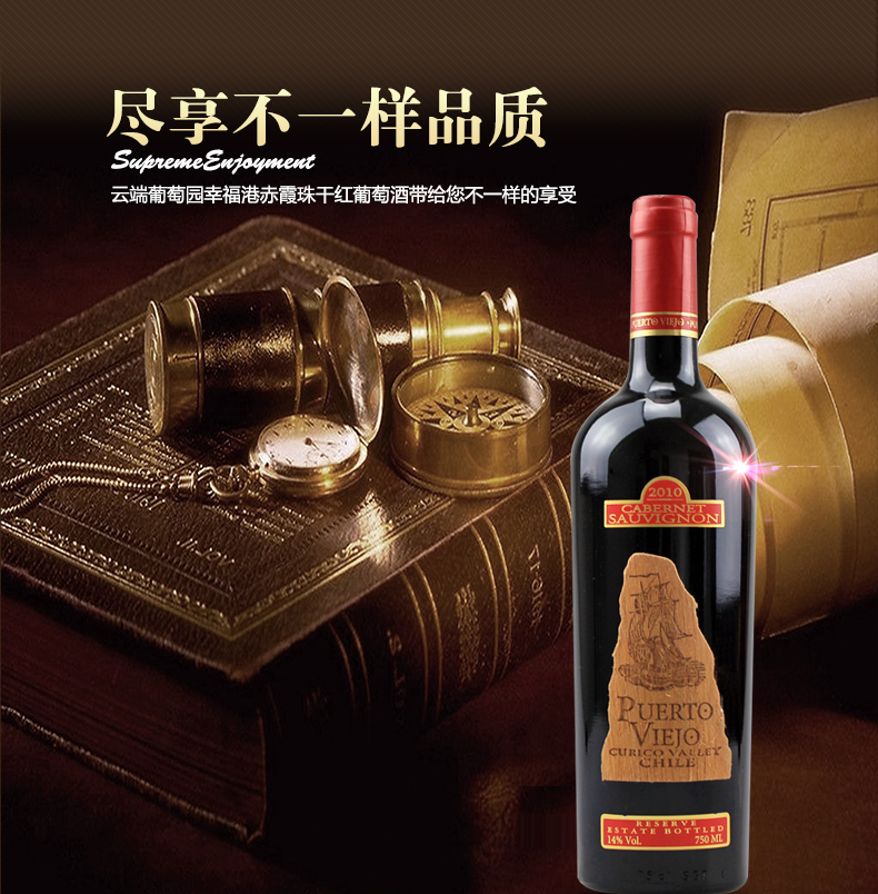 智利进口红酒 云端葡萄园幸福港赤霞珠干红葡
