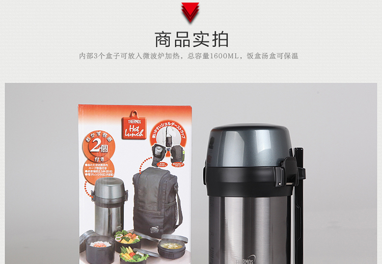 膳魔师(THERMOS)保温饭盒大容量不锈钢午餐便当盒 粥桶汤桶焖烧壶JLS-1601F