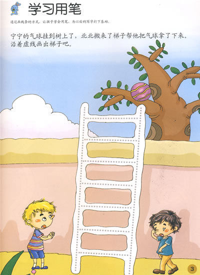 官方正版 数学闯关3岁下——学前儿童数学练习 数学智力开发 (韩)金