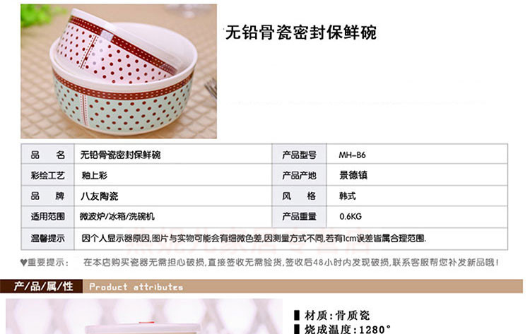 
                                        八友 陶瓷保鲜碗密封三件套 带盖微波炉保鲜盒饭盒 我爱我家三件套                