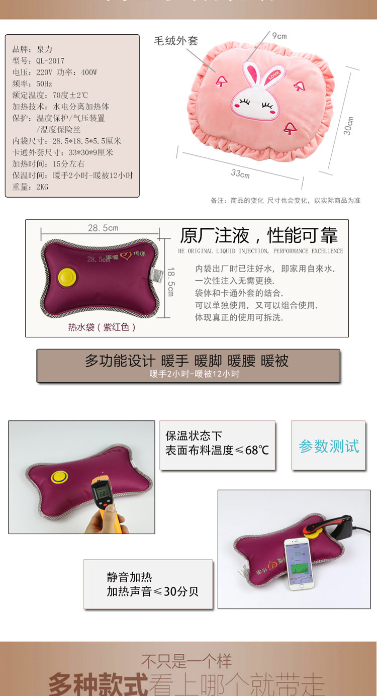 泉力 充电热水袋暖手宝电暖宝暖水袋电热宝 狮子